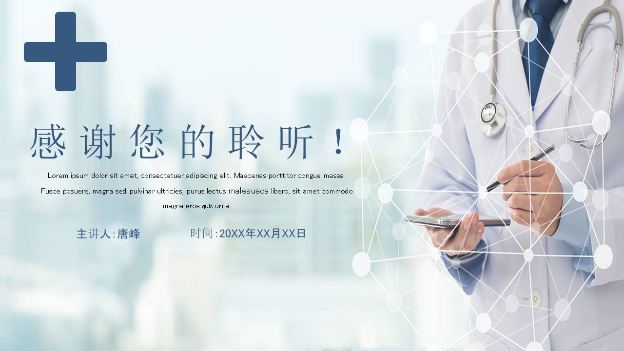 医疗护理 (6).pptx